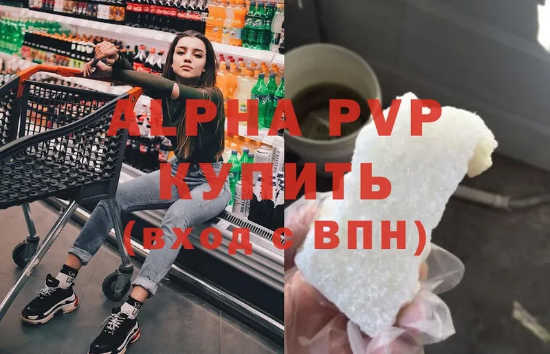 купить наркотики цена  Качканар  APVP VHQ 