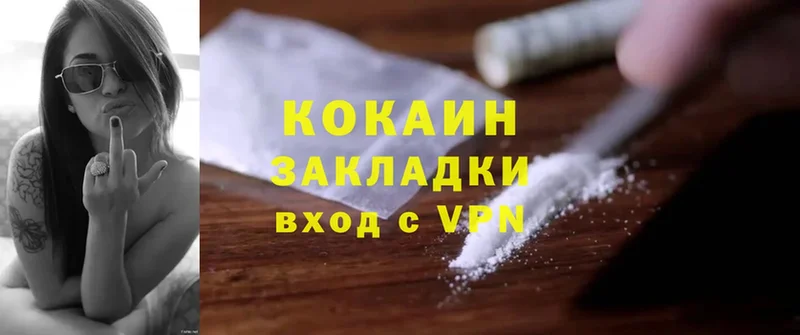 ОМГ ОМГ ССЫЛКА  Качканар  Cocaine Колумбийский  купить наркоту 